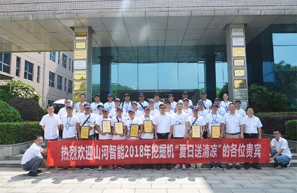 山河智能与来自彩云之南的朋友，相约璀璨未来