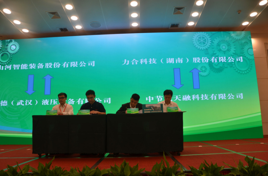 创新“绿”动能 山河智能绿博会上展风采