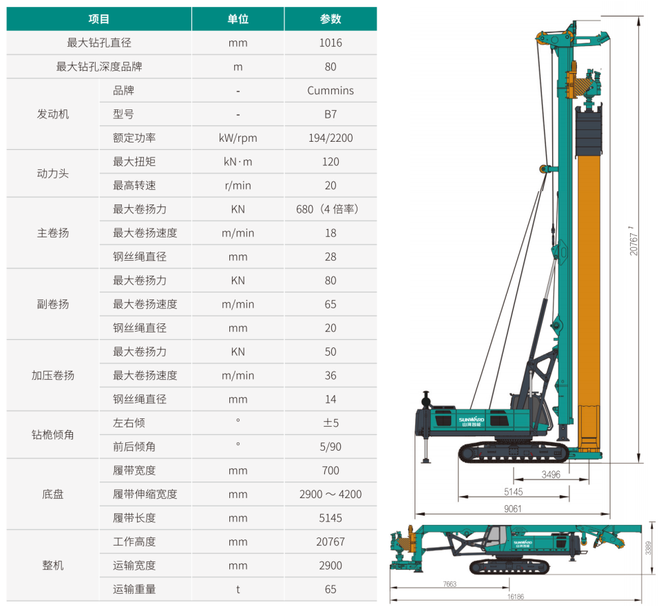 大直径潜孔钻机